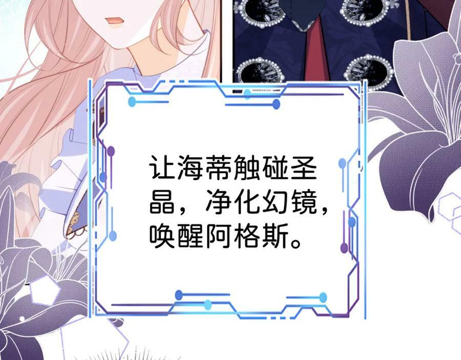第59话 我不能答应你的求婚103