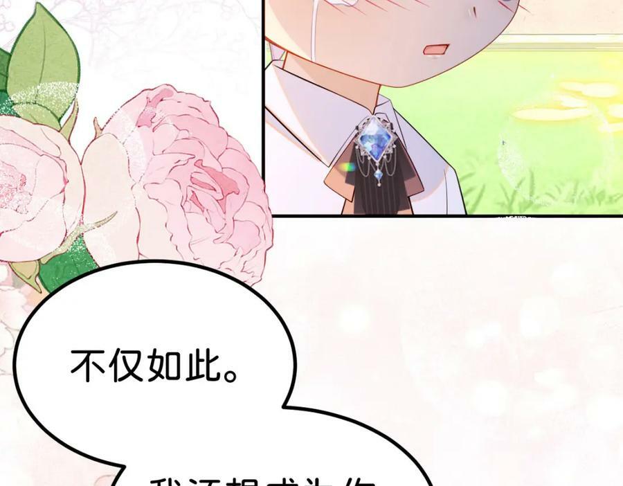 第59话 我不能答应你的求婚6