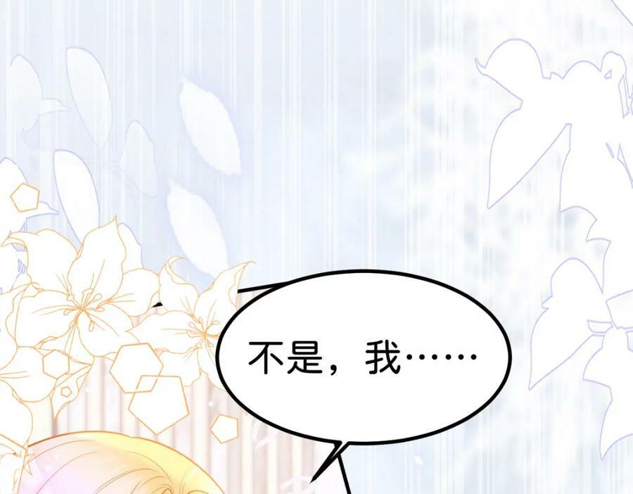 第62话 我现在好想把你吃掉81