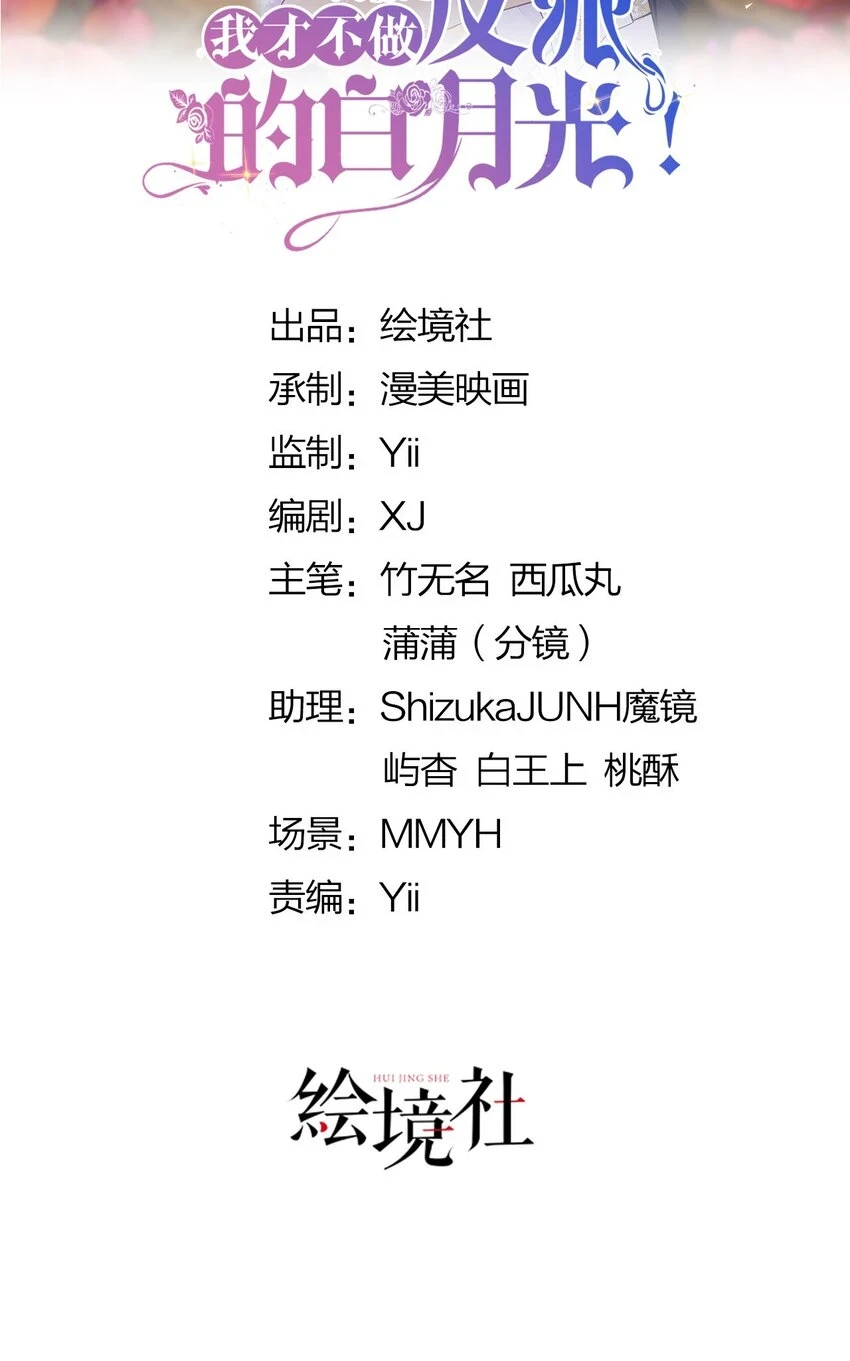 第48话 我是伯爵府唯一的主人10