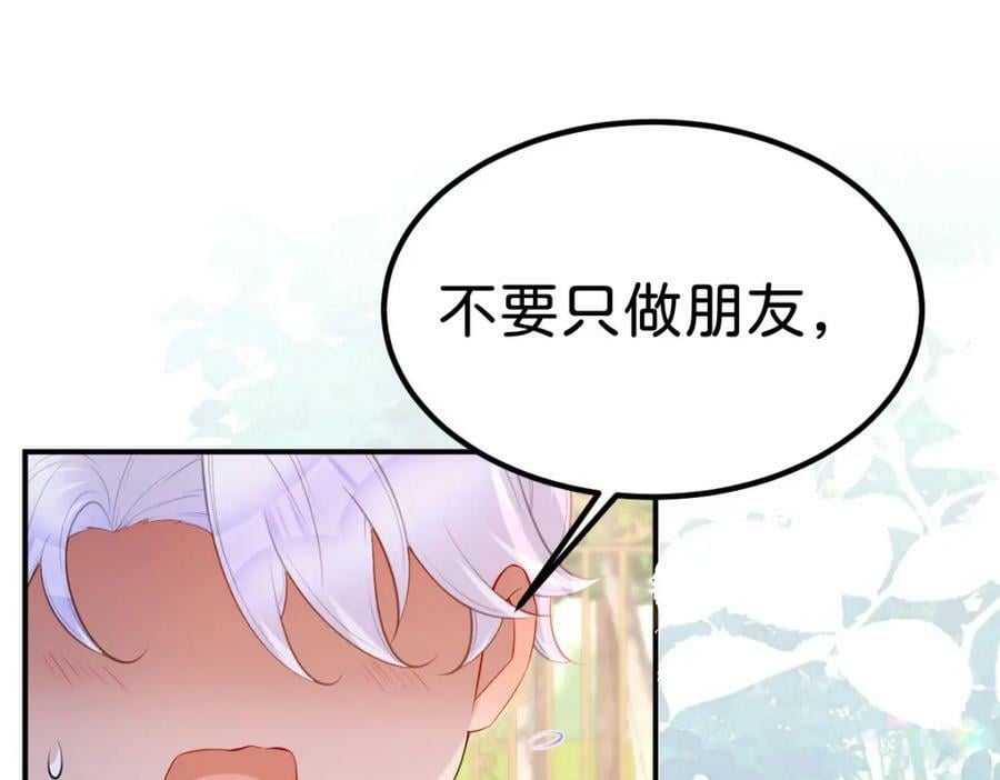第59话 我不能答应你的求婚13