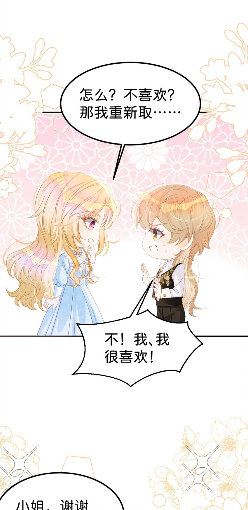 第35话 你还不懂我的心意吗27