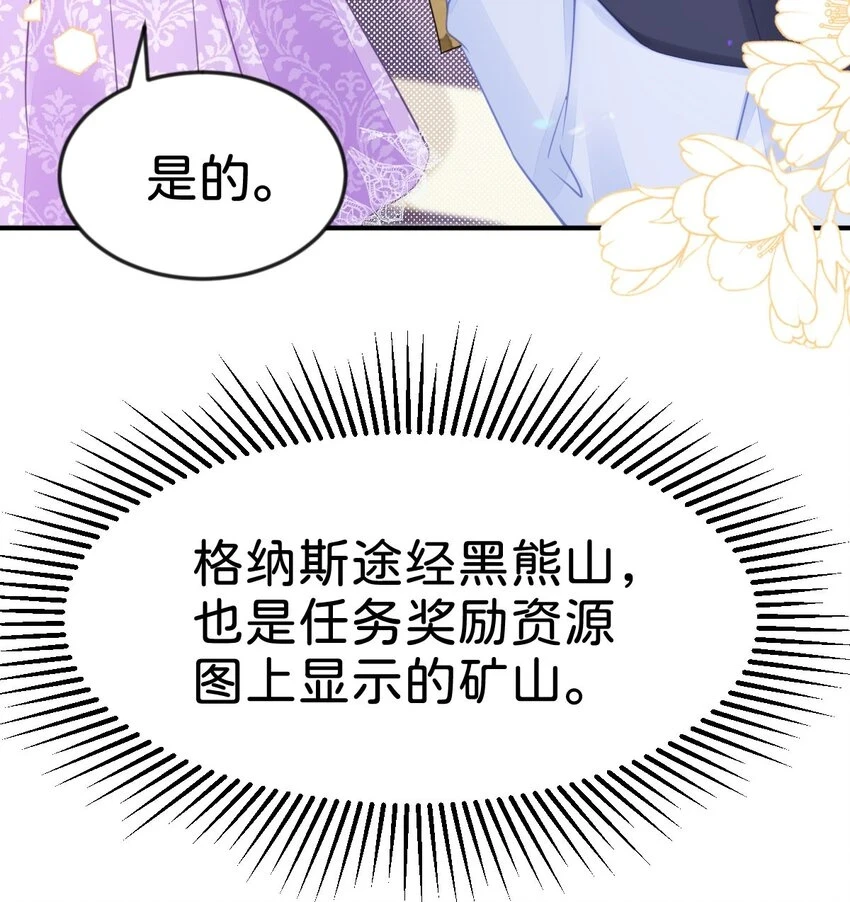 第43话 我就当你默许了19