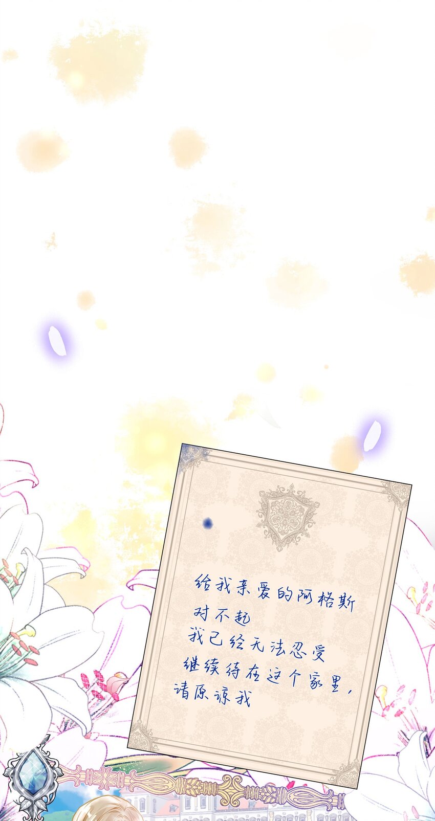 第2话 居然和我谈条件19