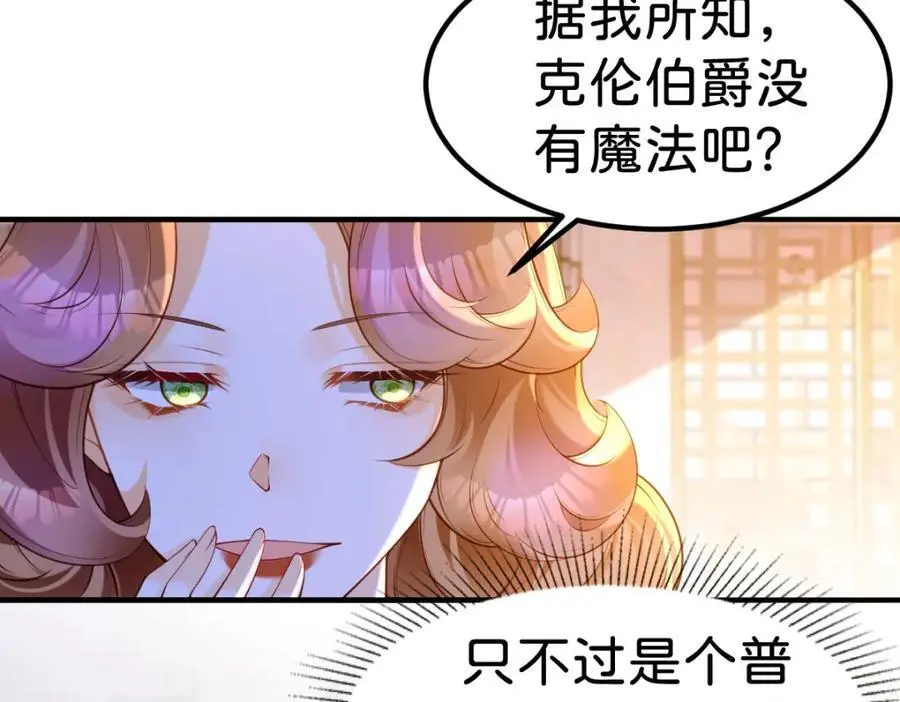 第76话 她有我就够了70