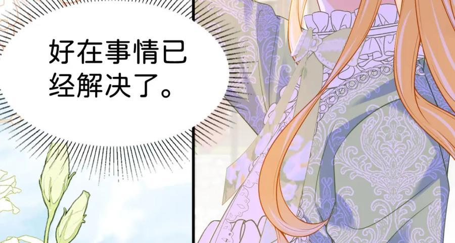 第72话 你错过了一个瑰宝74