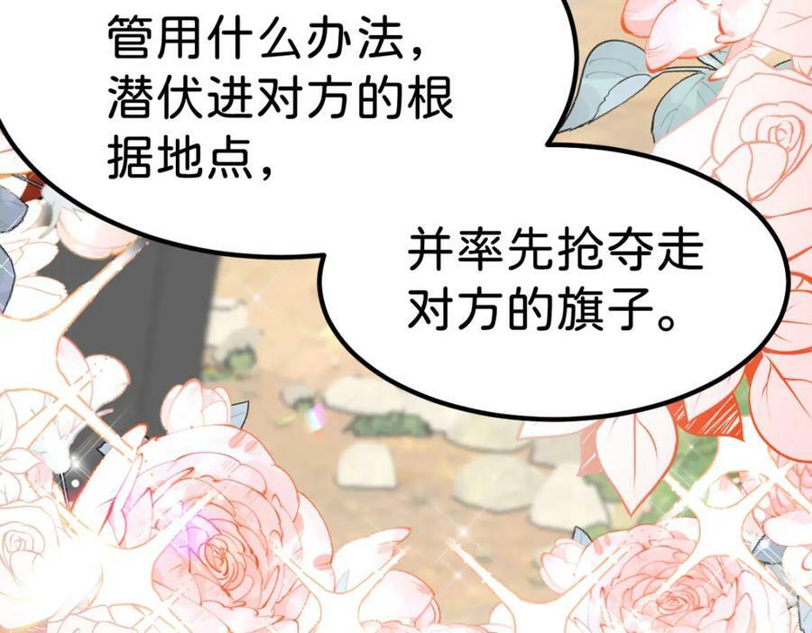 第67话 贝儿我娶定了87