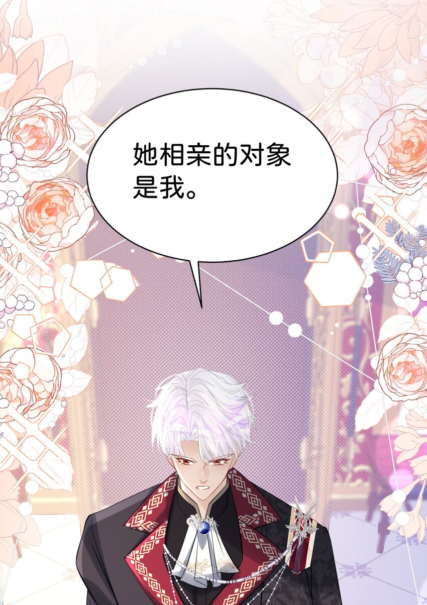 第19话 她相亲的对象是我56