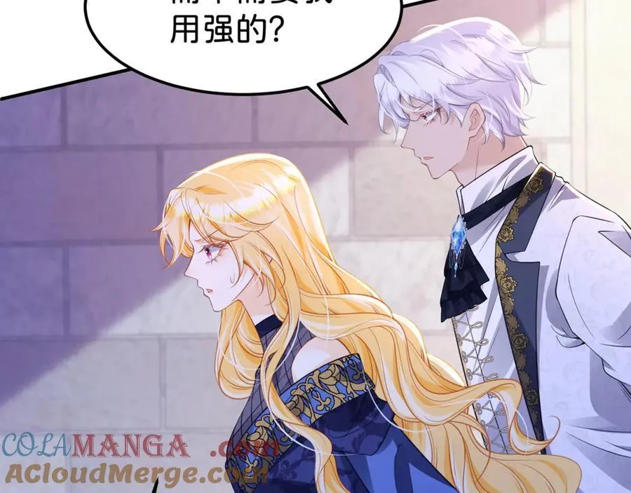 第88话 我要他陪葬！84