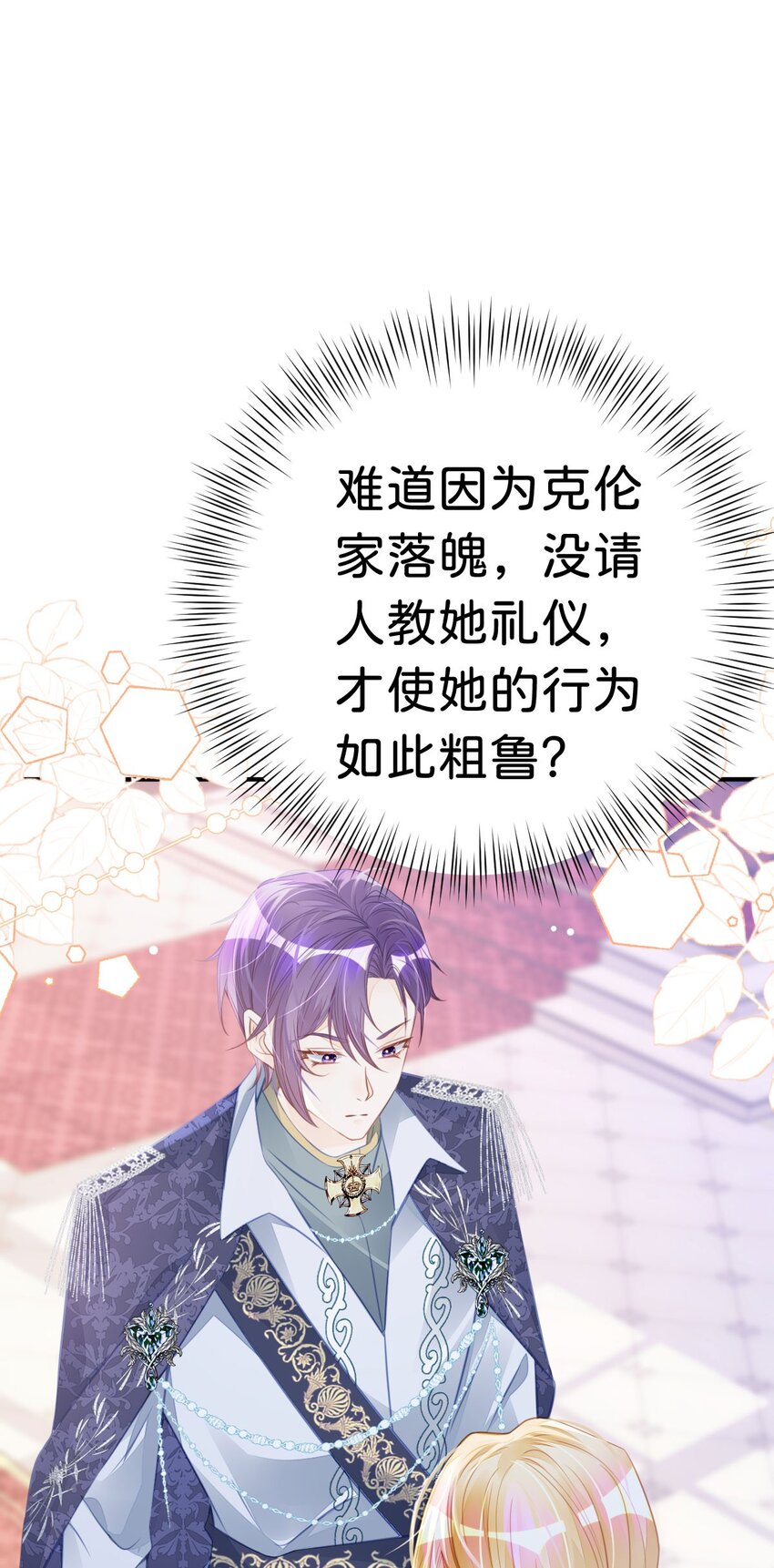 第18话 她居然喜欢西尔？！19