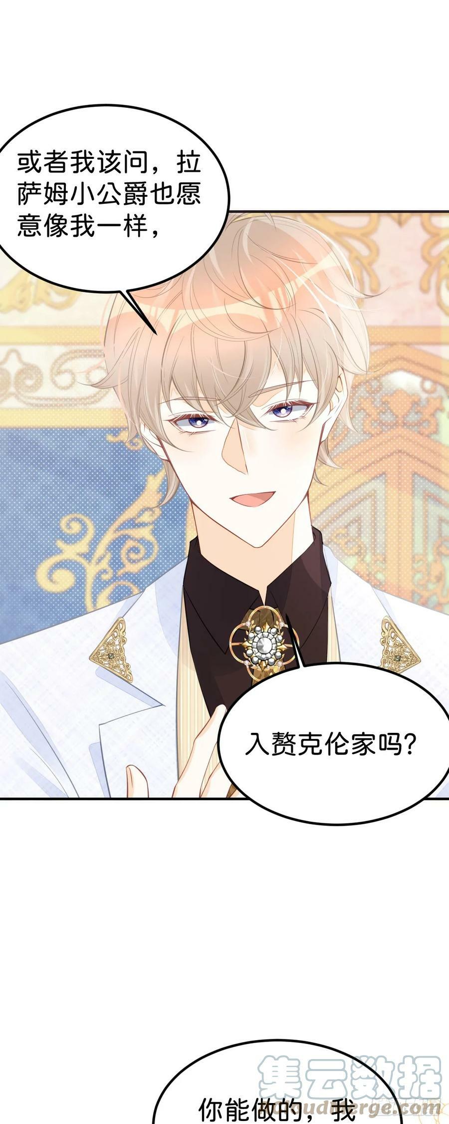 第50话 请立刻矫正剧情！6