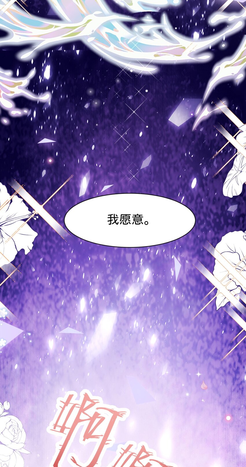 序章 穿越成了貌美路人！10