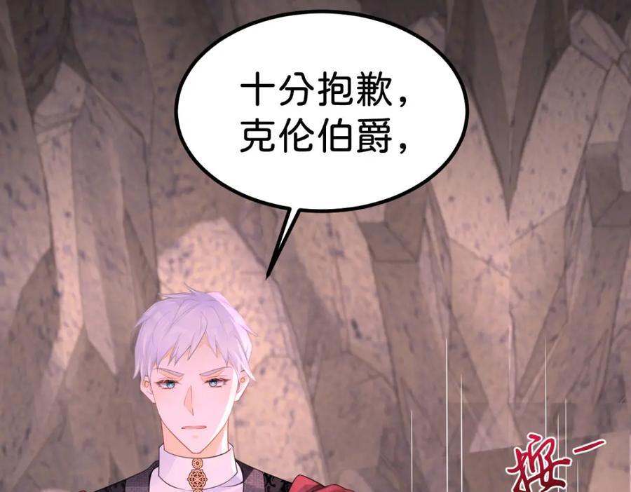 第70话 我的男人我来守护！10