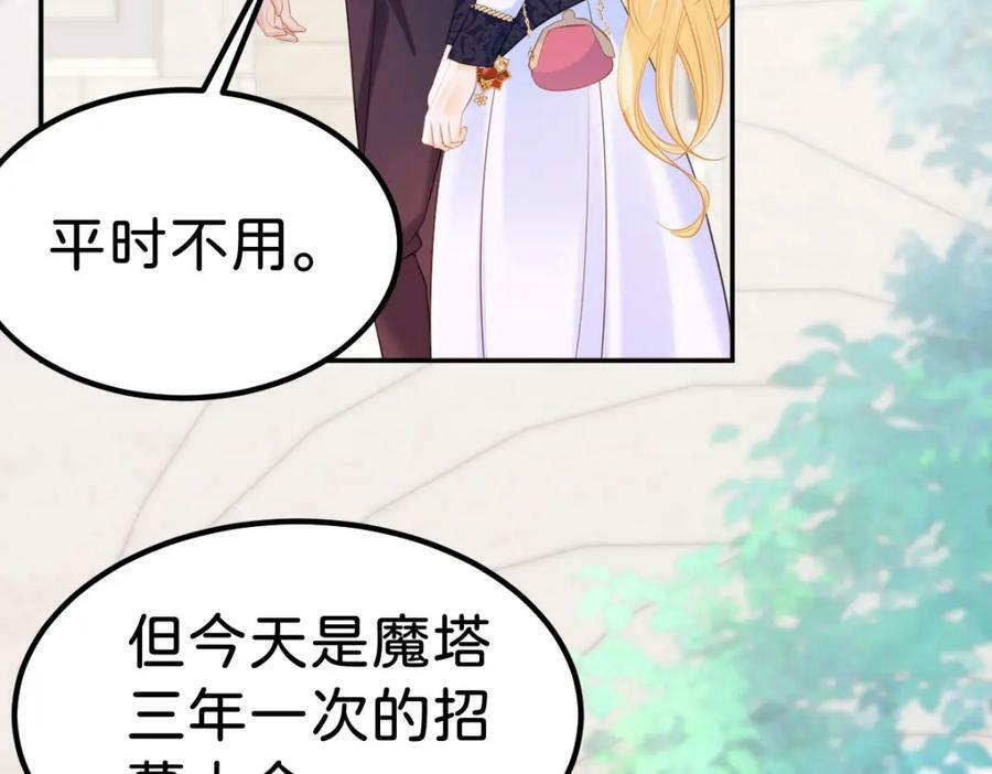 第57话 你是全世界最可爱的39