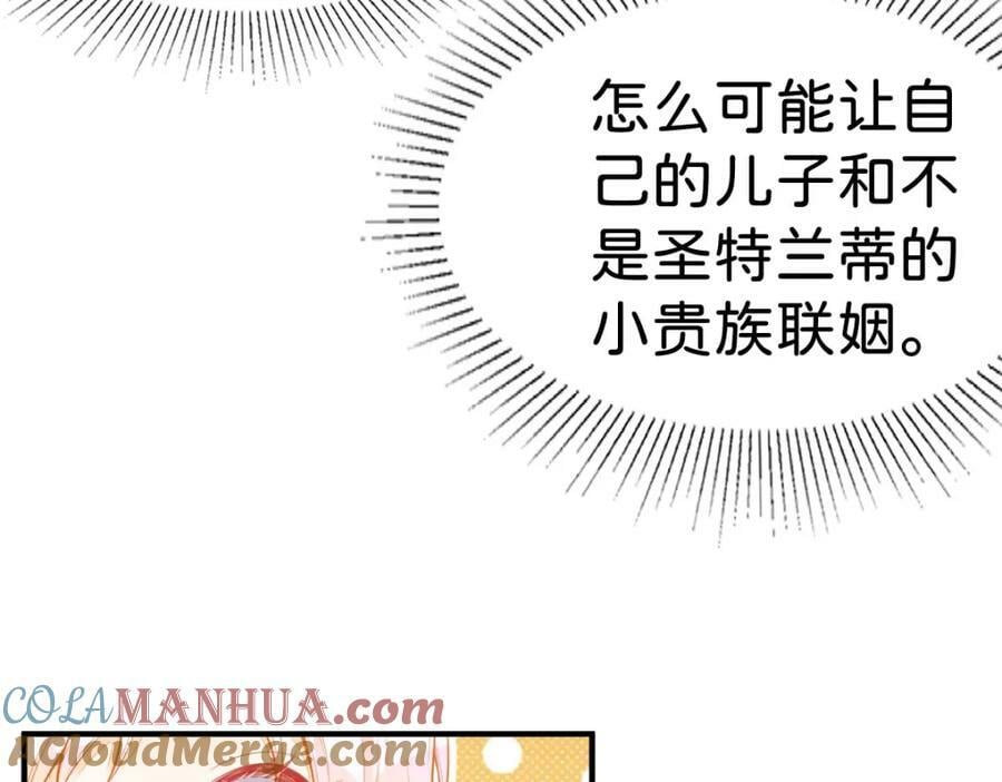 第61话 我当女主？！80