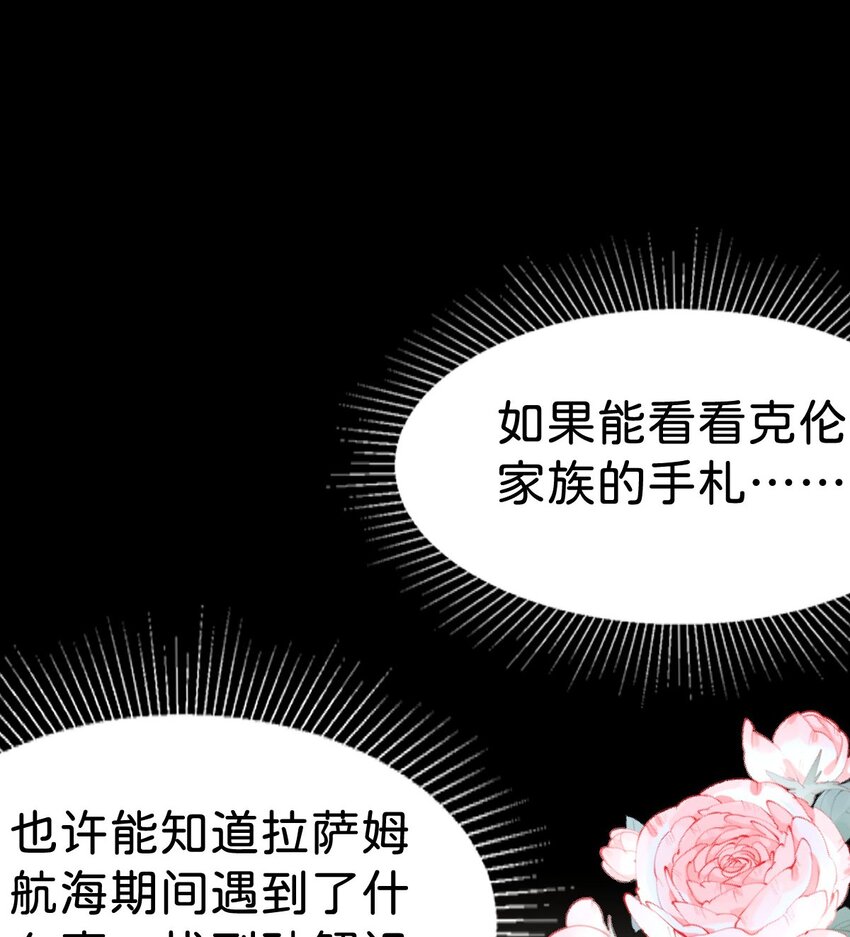 第34话 早日获得她的芳心33