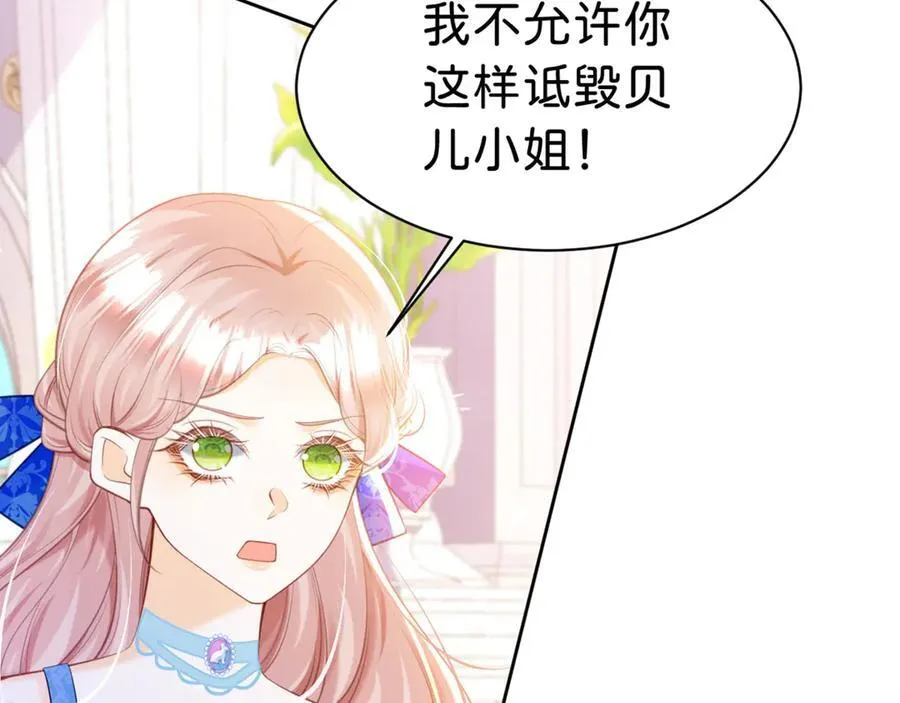 第86话 你就是我的后盾93