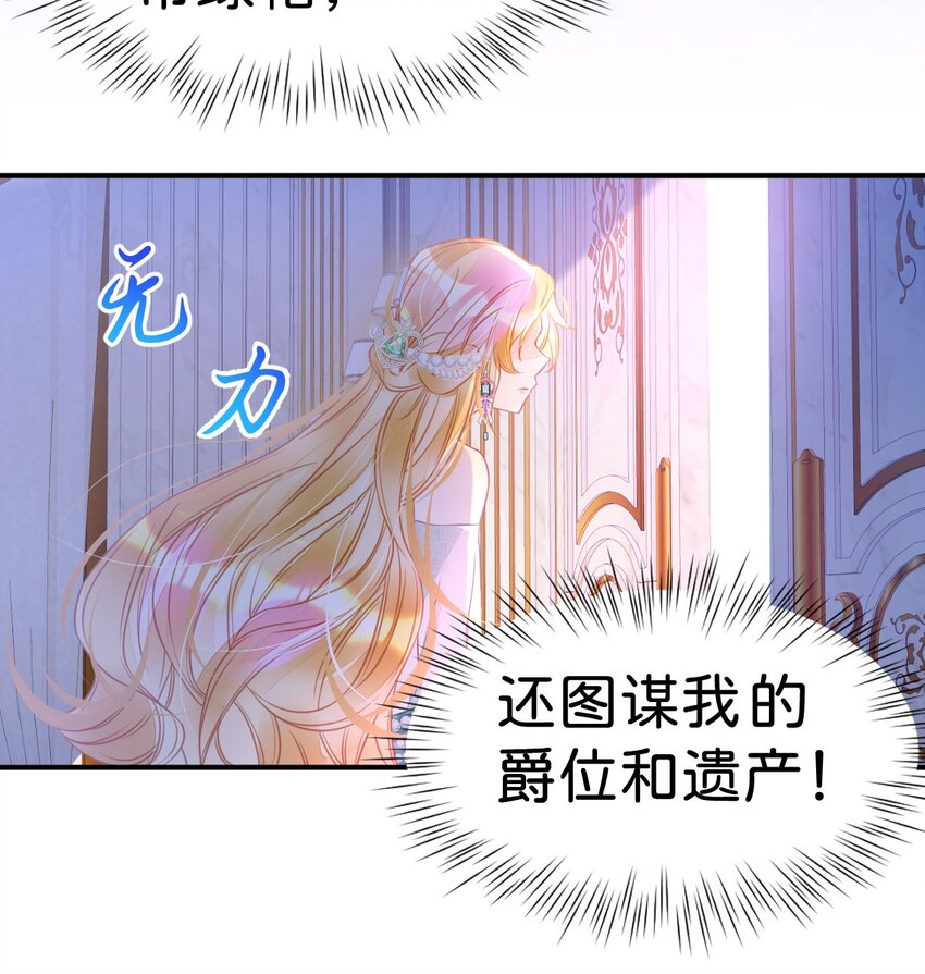 第5话 怎么又遇到了他！61