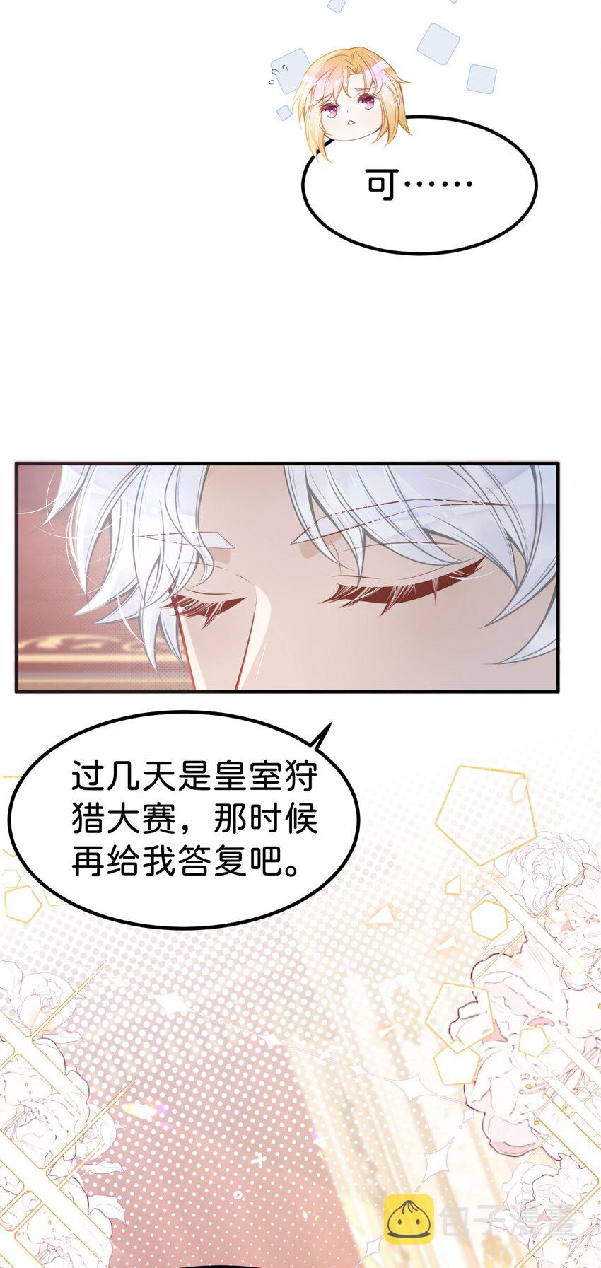 第25话 你想要我们中的谁？10