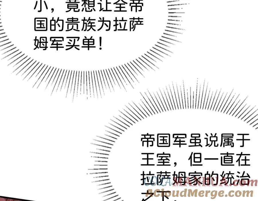 第74话 家主之位出现变故？！80