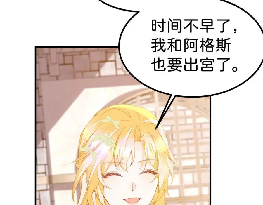 第77话 亲我一下就告诉你39