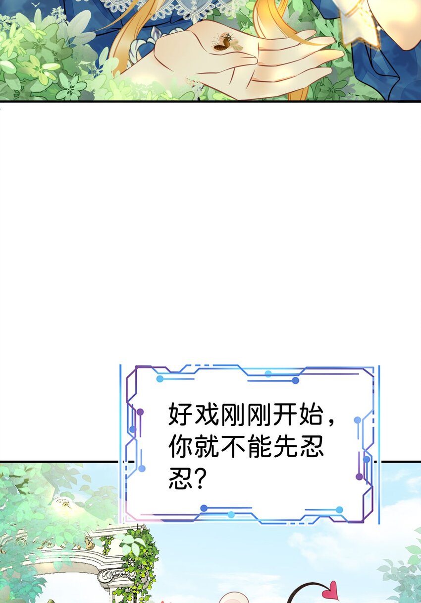 第13话 男主是来火上浇油的吗14