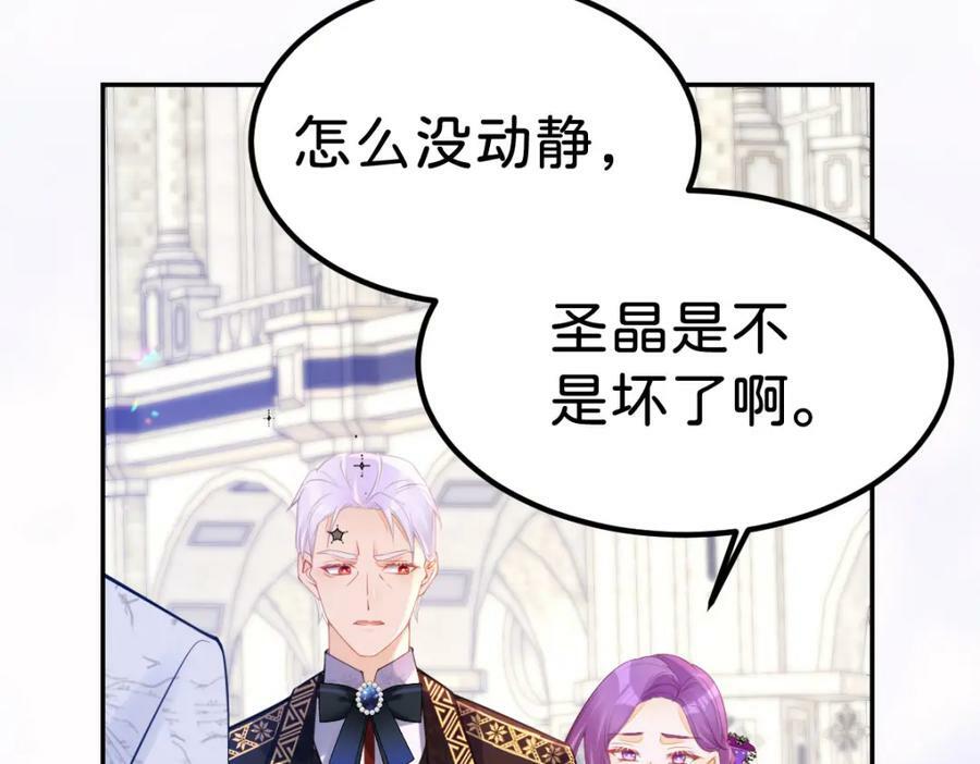 第59话 我不能答应你的求婚27