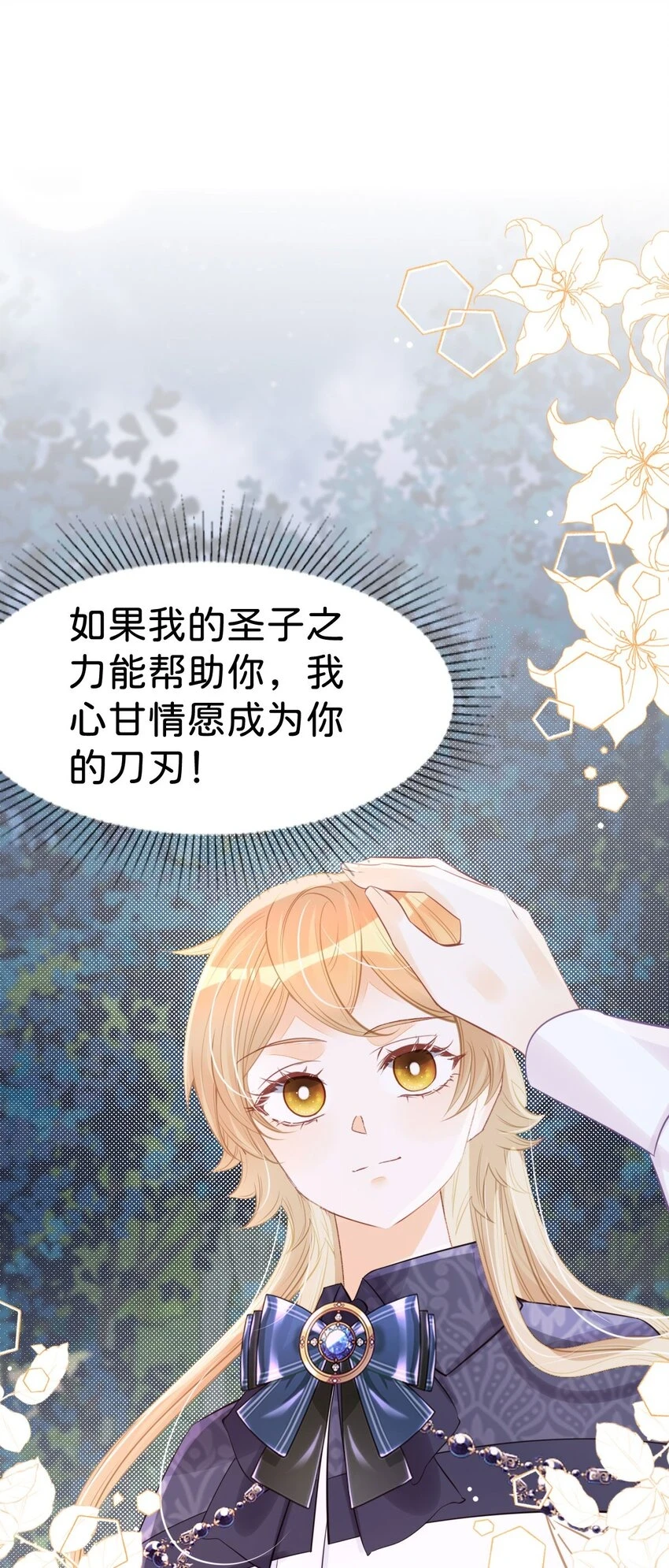 第46话 你以前是谁不重要17