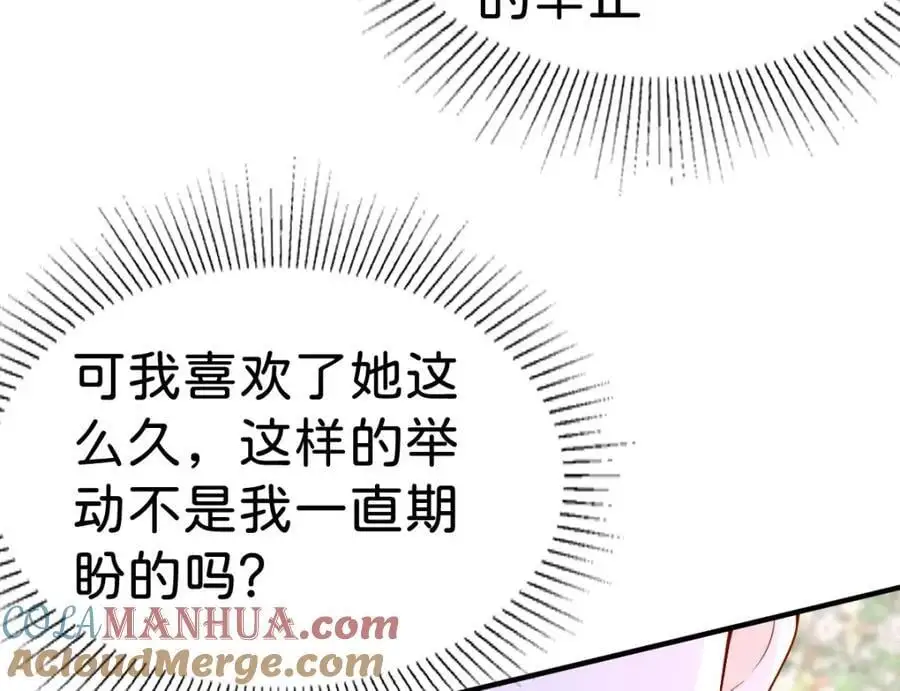 第76话 她有我就够了20