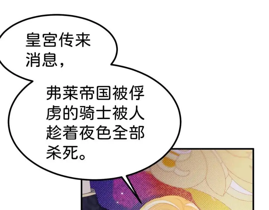 第77话 亲我一下就告诉你71