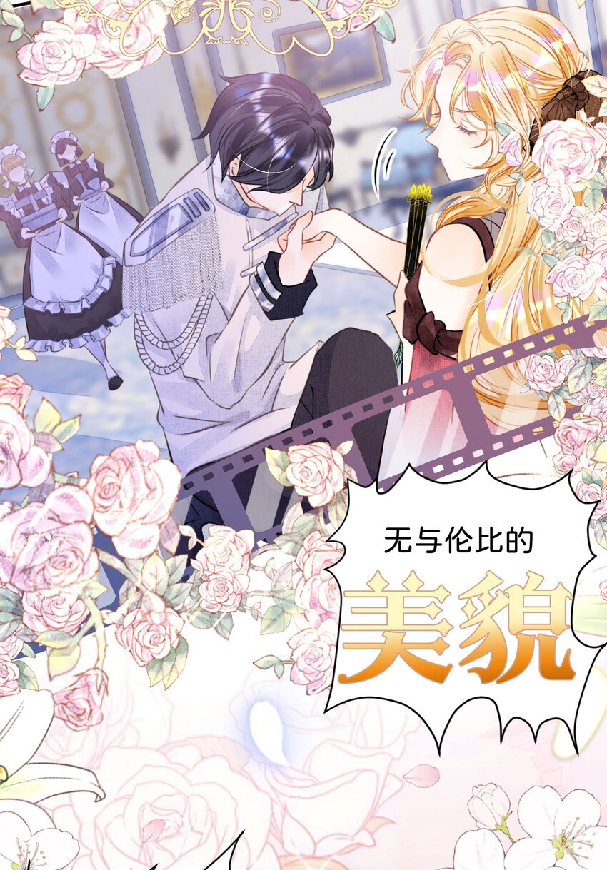 第1话 那就用身体来做解药吧39