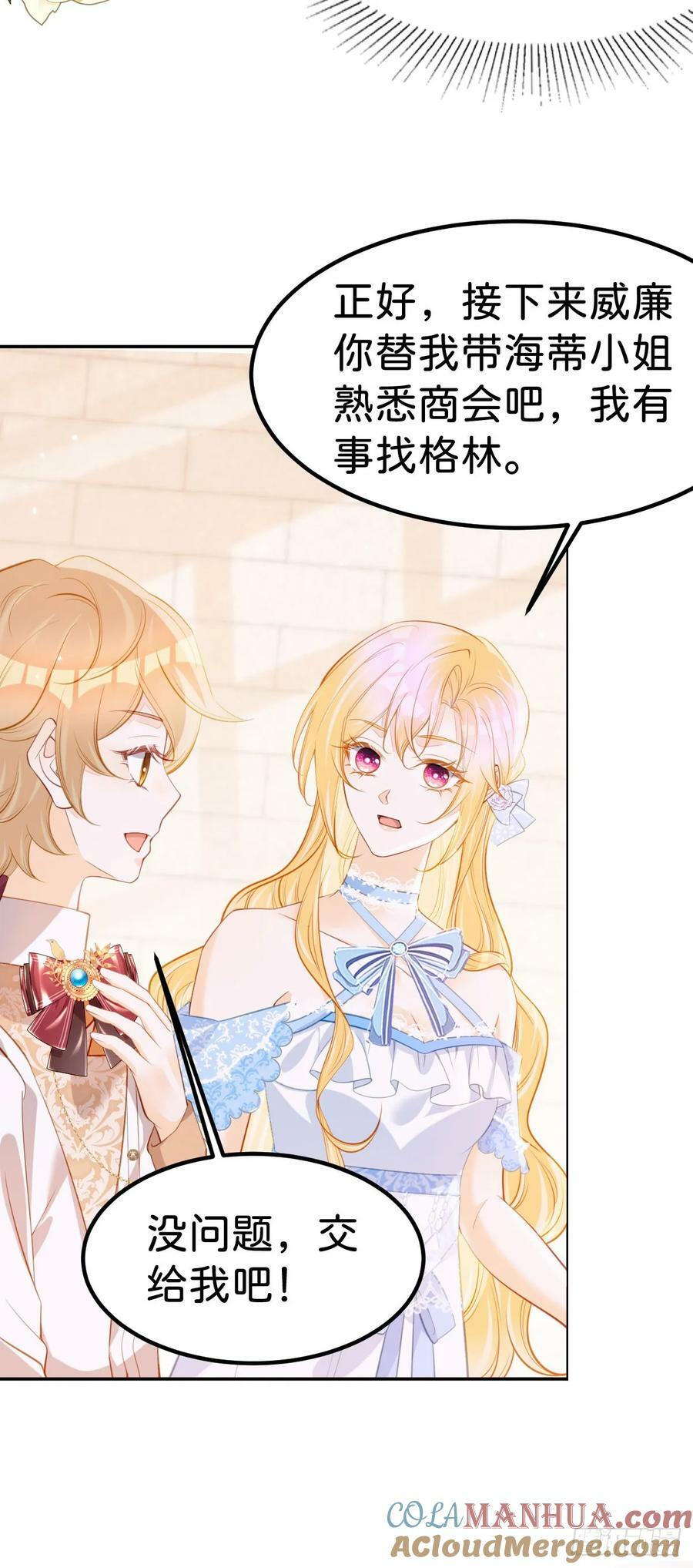 第56话 我的执念是你10