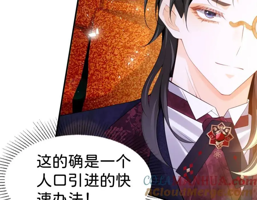 第79话 她的家仆是教皇？！48