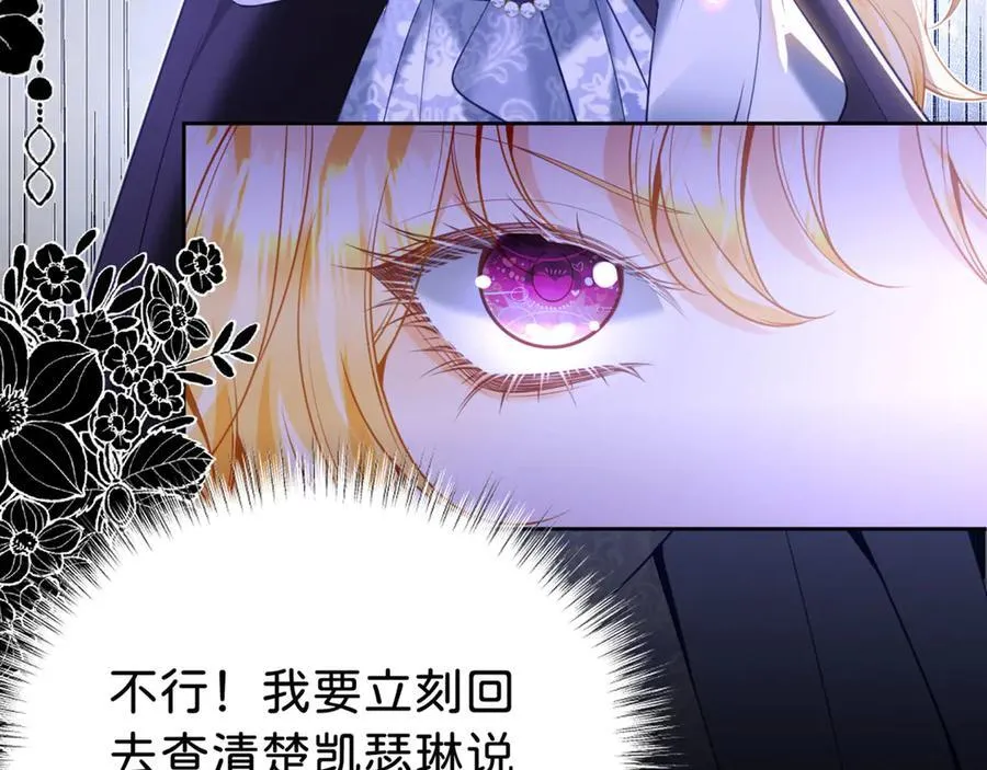 第89话 我也是你的家人105
