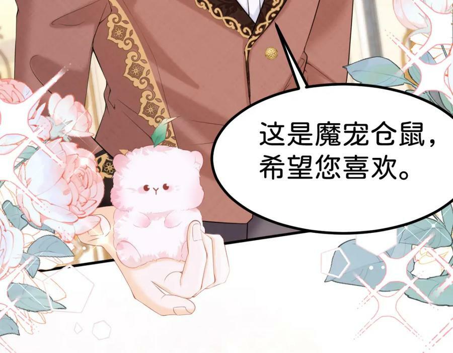 第57话 你是全世界最可爱的10