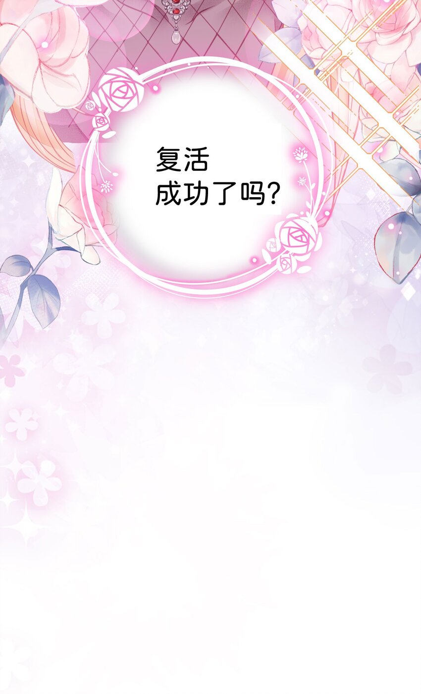 第1话 那就用身体来做解药吧8
