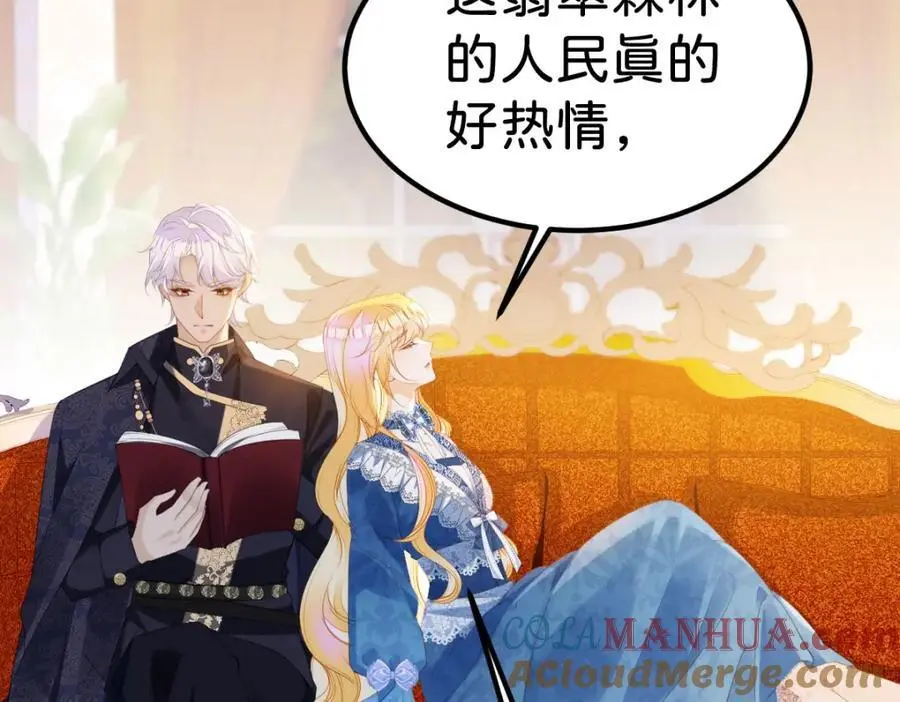第77话 亲我一下就告诉你68