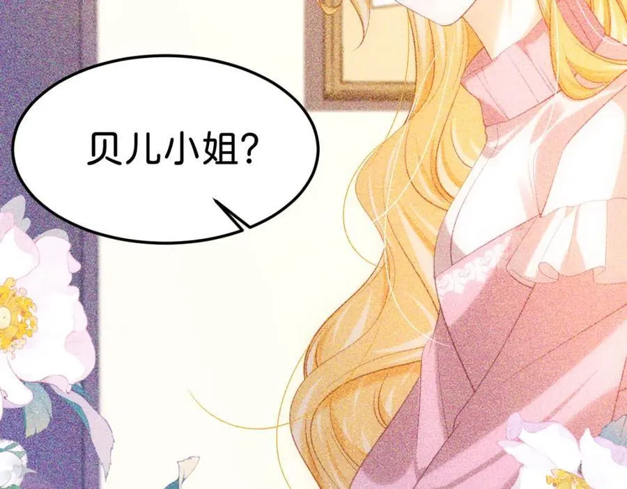 第82话 海蒂怎么会知道这些？！16