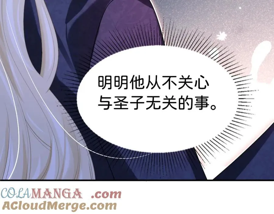 第83话 我要学习魔法！124