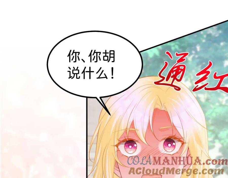 第57话 你是全世界最可爱的76