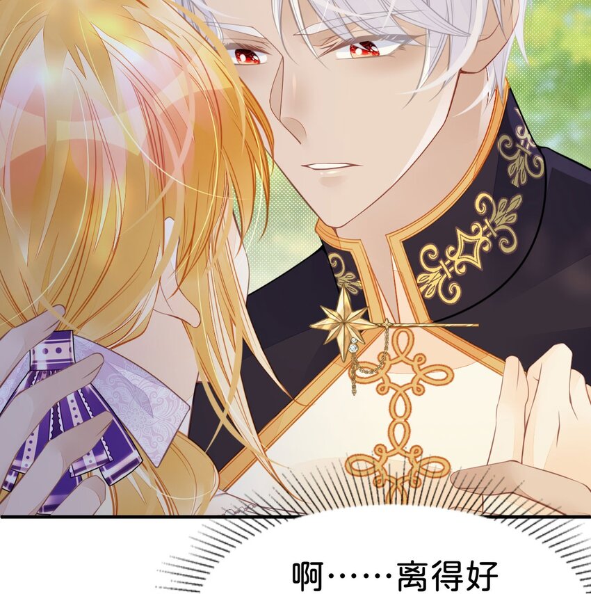 第37话 还要我怎么做35