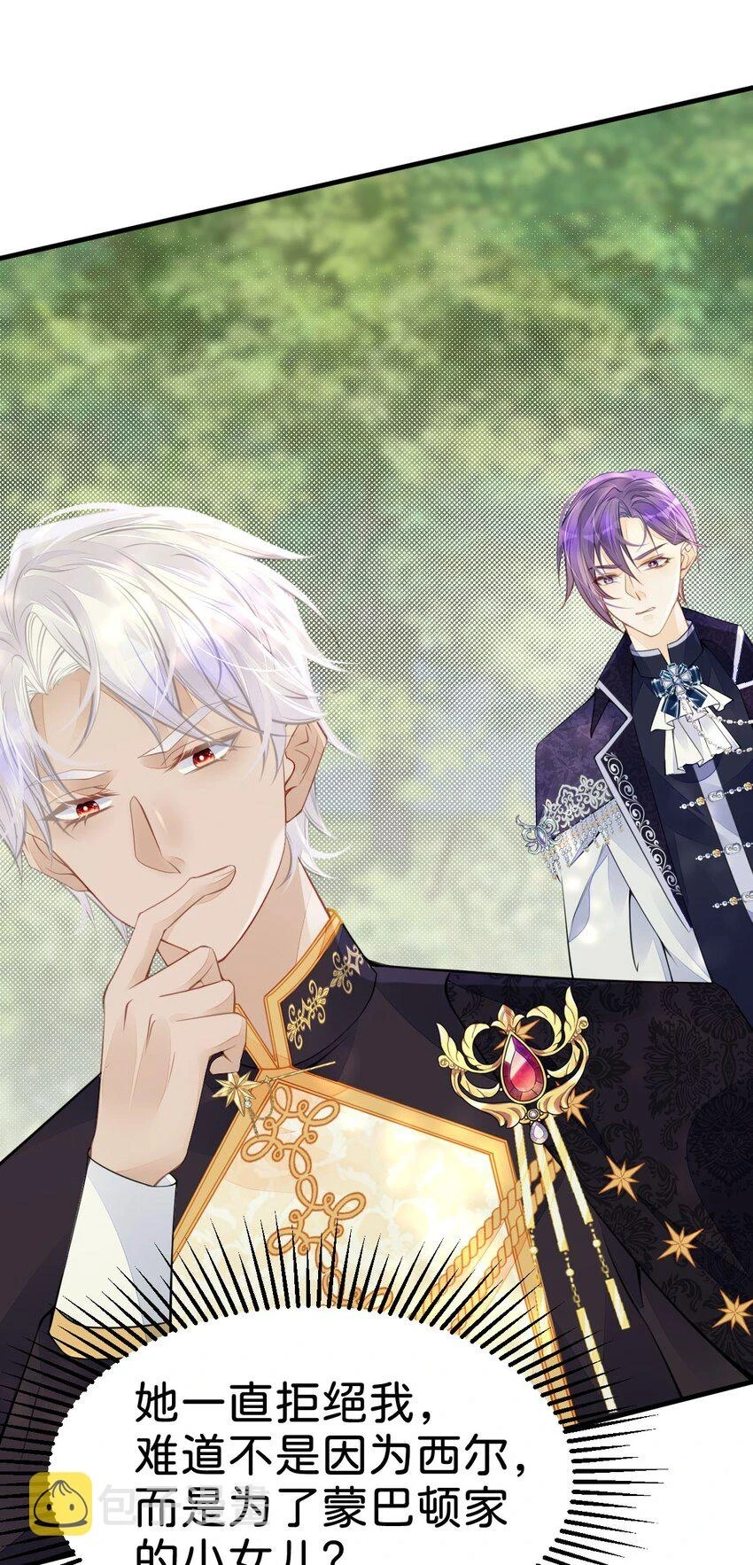 第41话 我确实喜欢上了他5