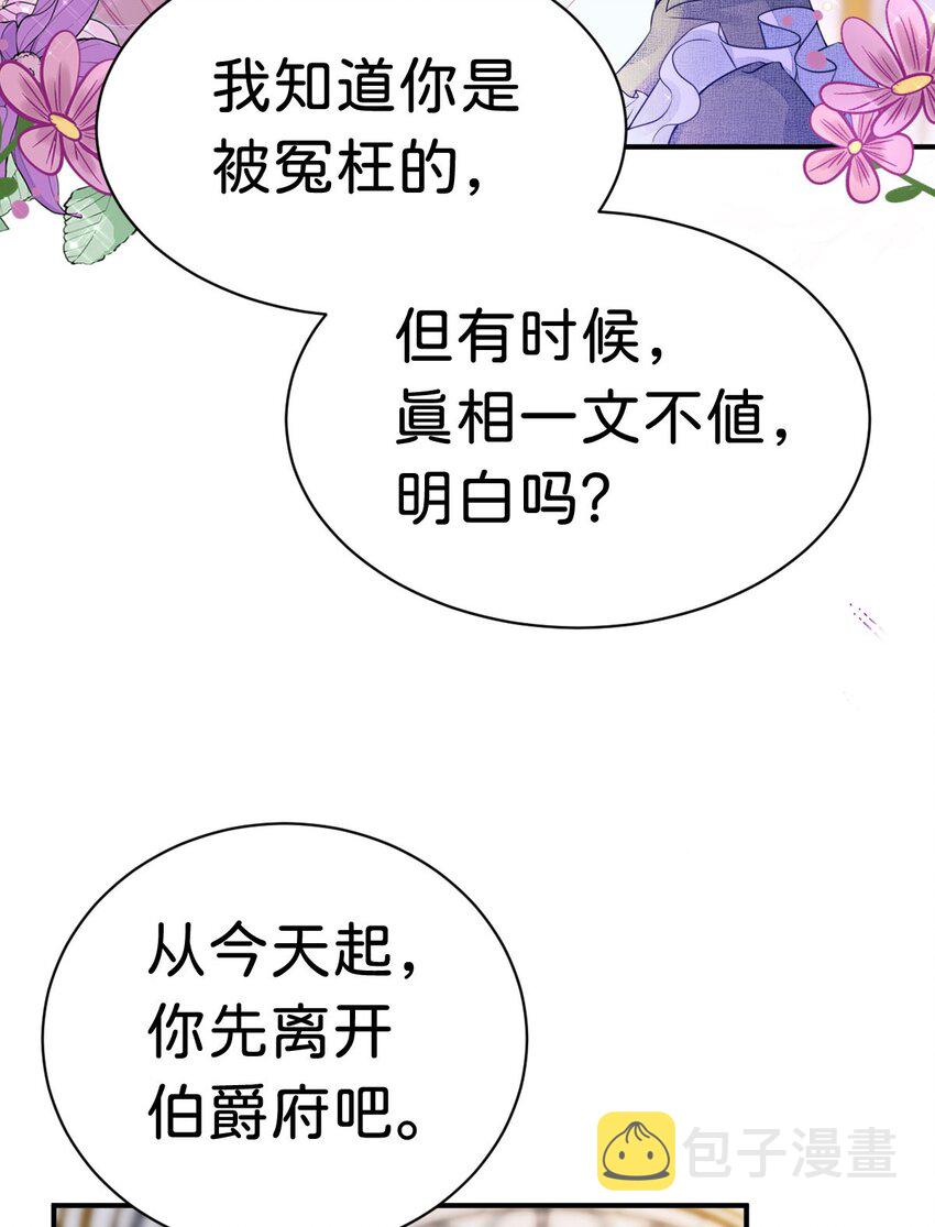 第11话 这才是她的真实目的24