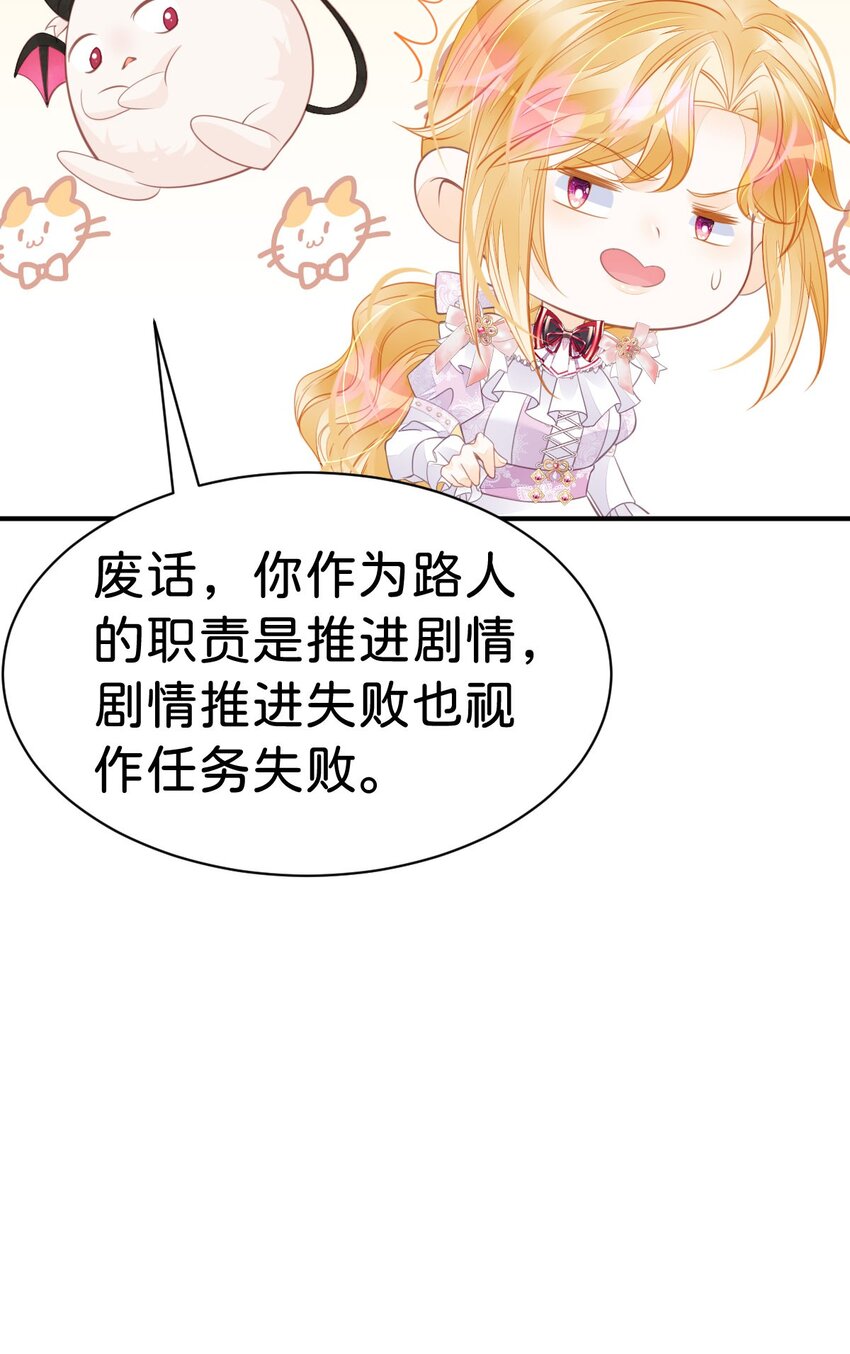 第39话 我没靠近过其他女人7