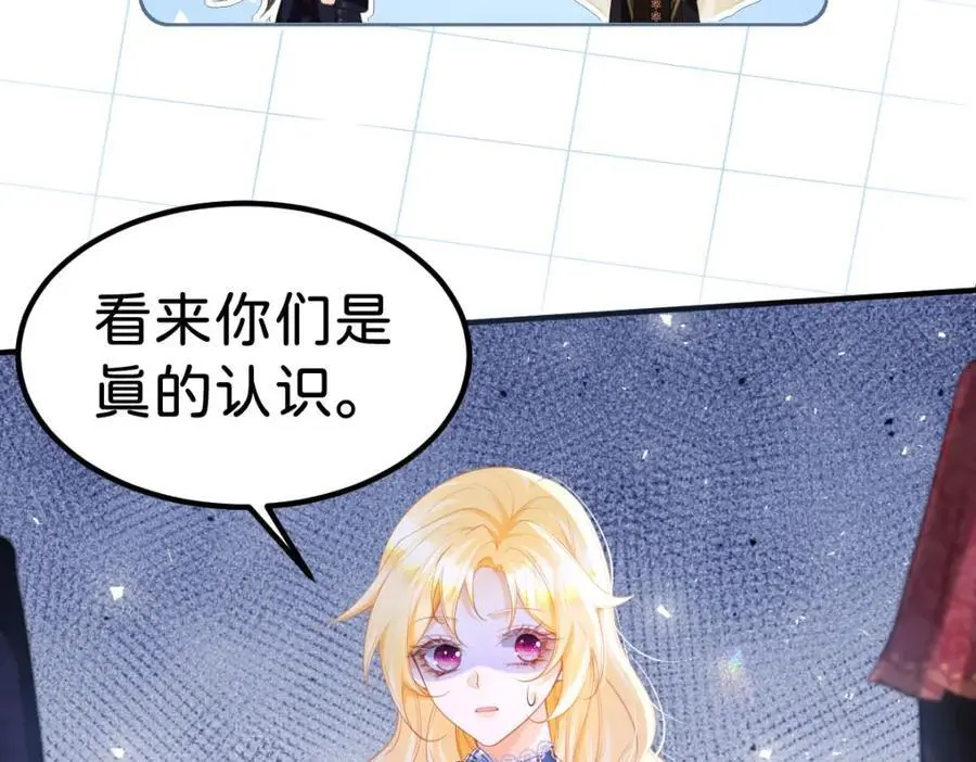 第79话 她的家仆是教皇？！87