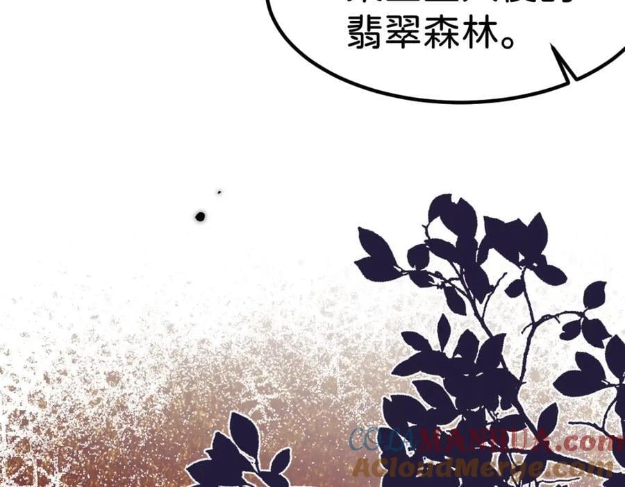 第72话 你错过了一个瑰宝100