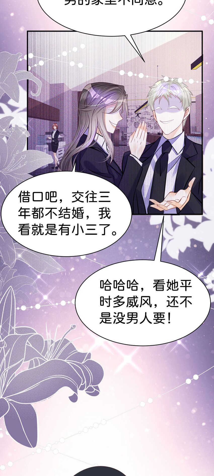 第15话 她为什么要为我出头？38