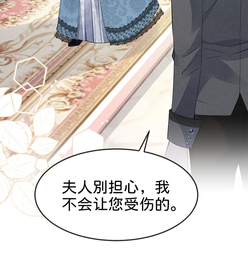 第41话 我确实喜欢上了他36