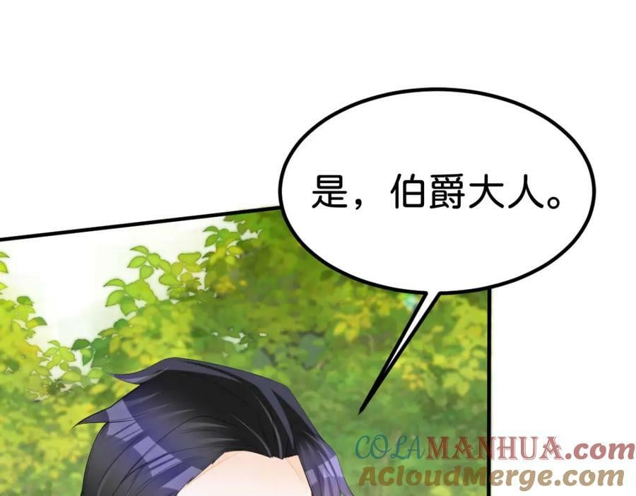 第67话 贝儿我娶定了104