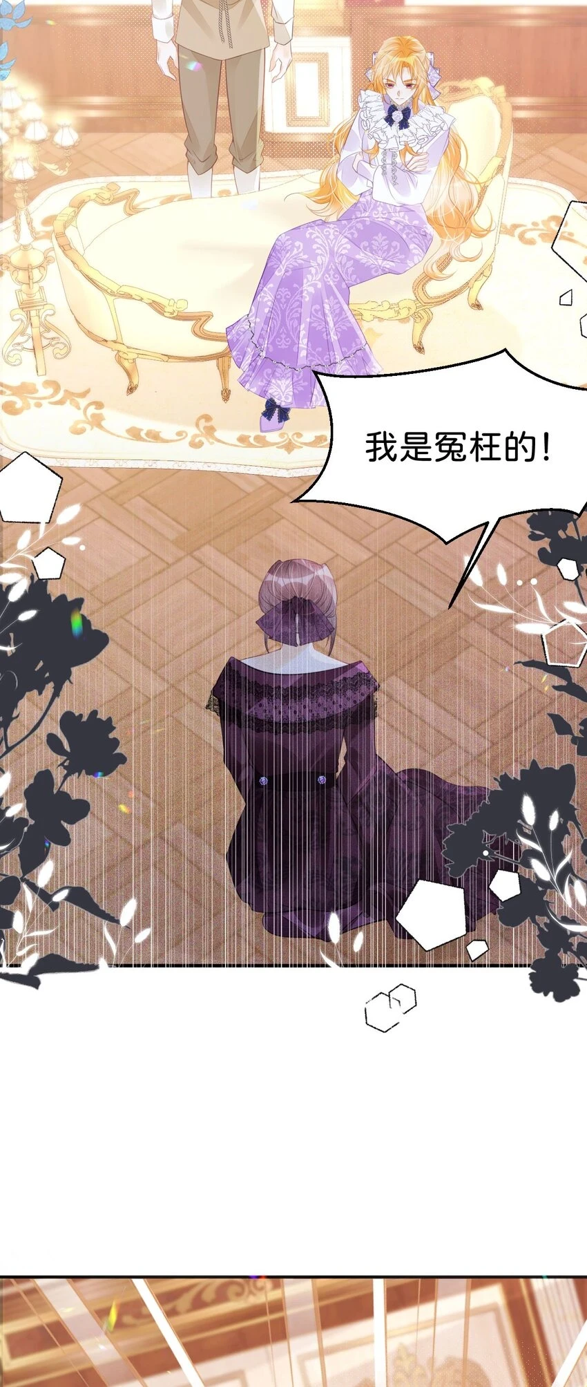 第48话 我是伯爵府唯一的主人23